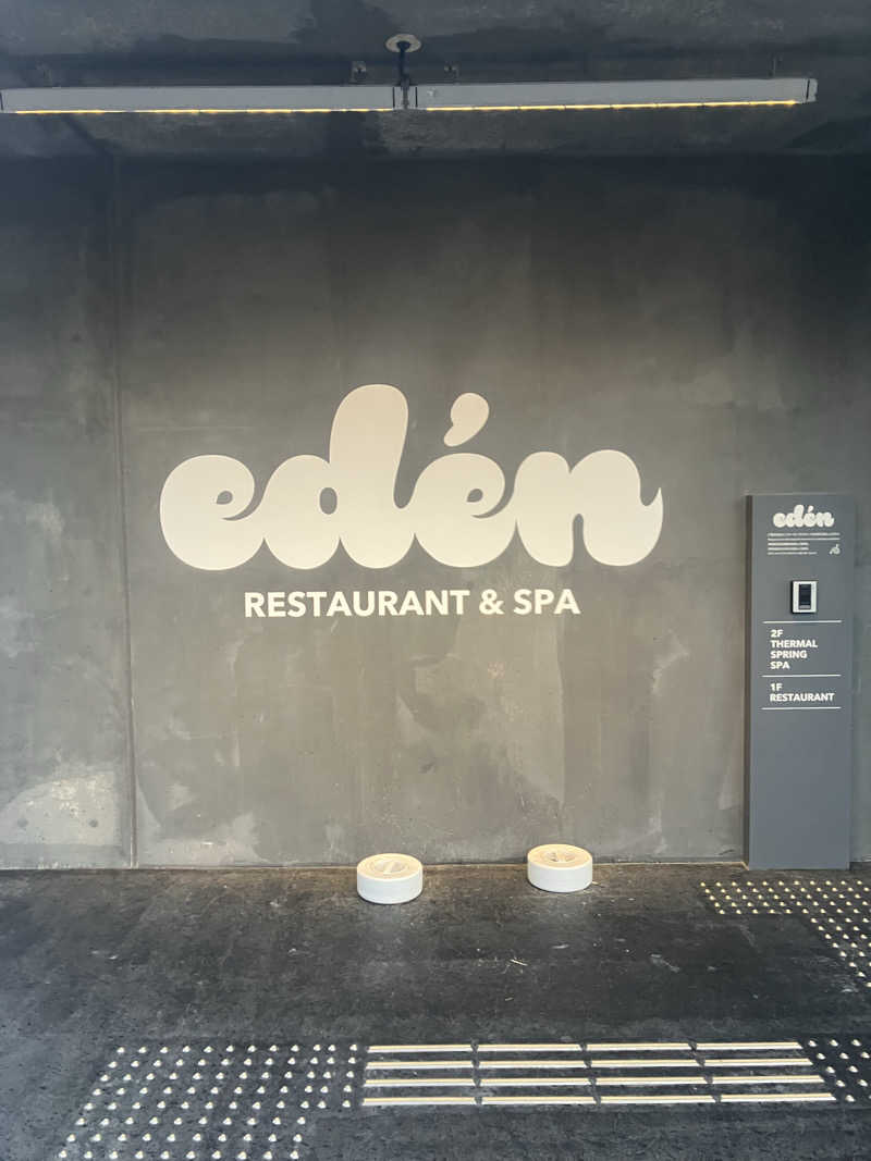 グルメフロンティアさんのedén エデン レストラン&スパのサ活写真