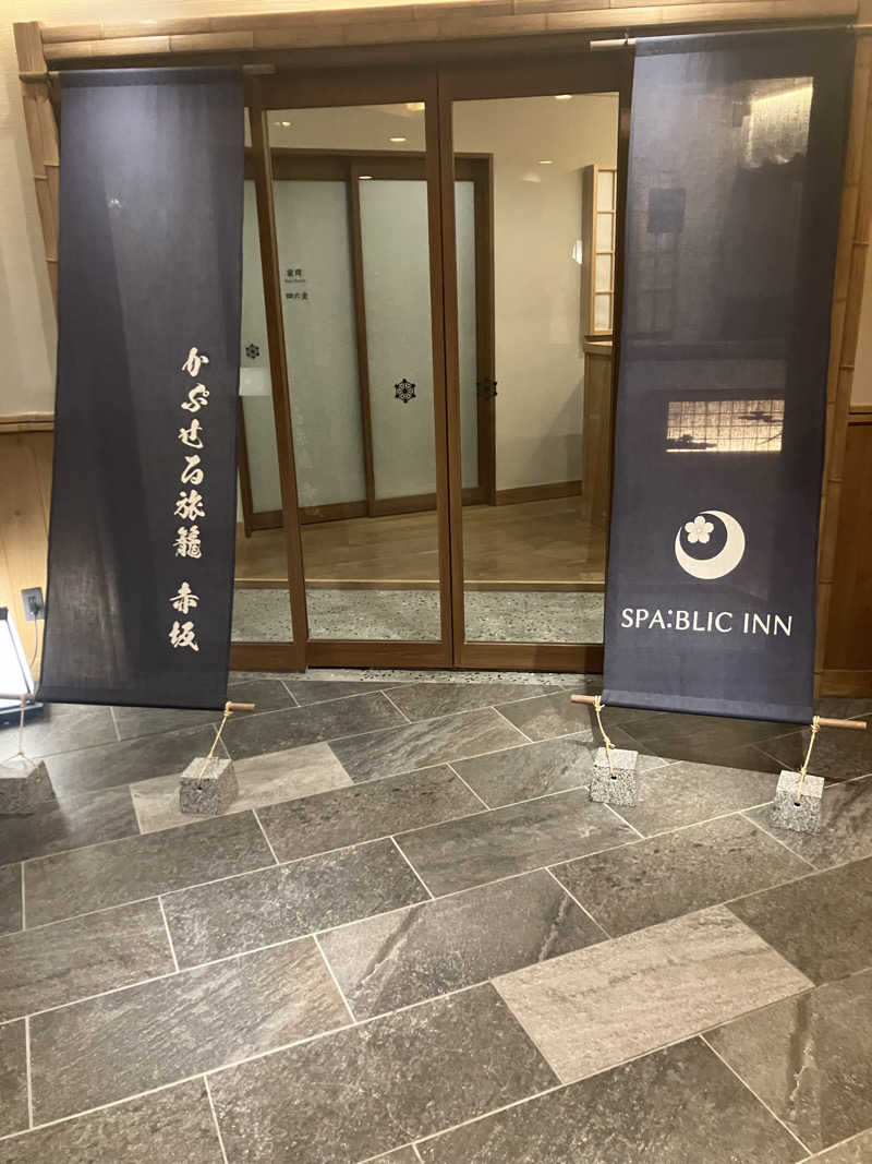 グルメフロンティアさんのSPABLIC 赤坂湯屋のサ活写真