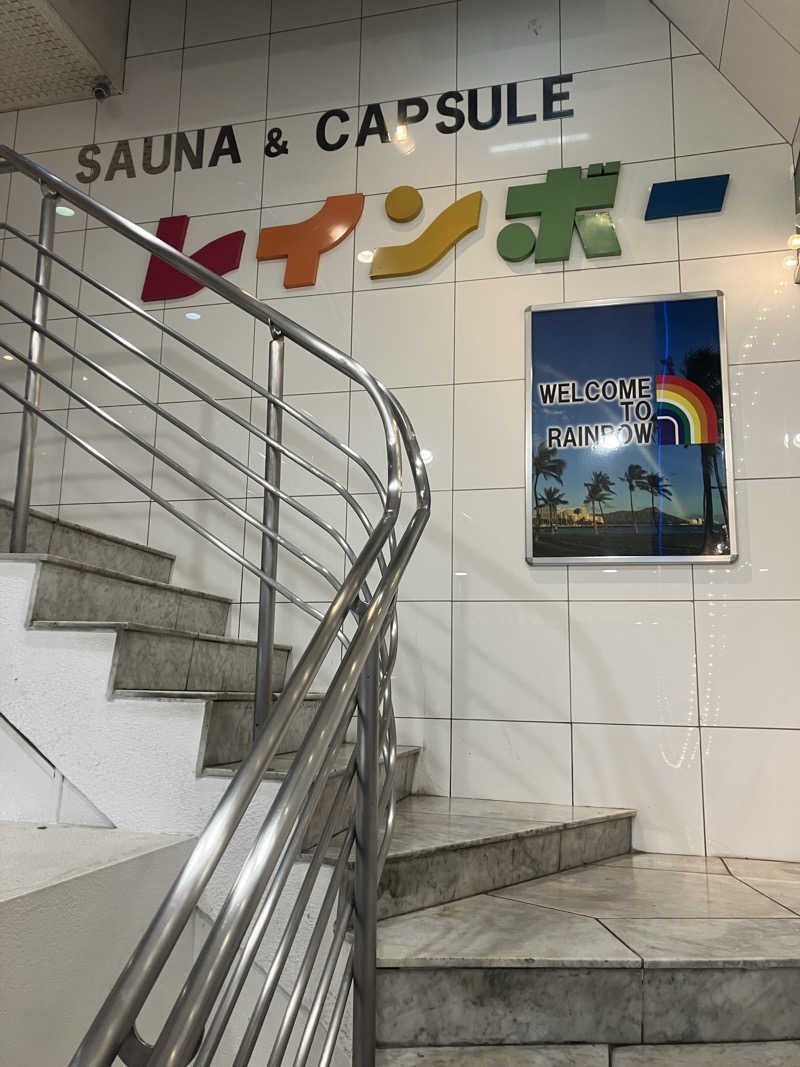グルメフロンティアさんのサウナ&カプセルホテル レインボー新小岩店のサ活写真