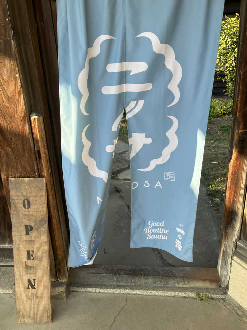 グルメフロンティアさんのニノサ 佐野店のサ活写真