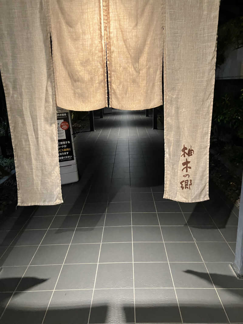 グルメフロンティアさんの東静岡 天然温泉 柚木の郷のサ活写真