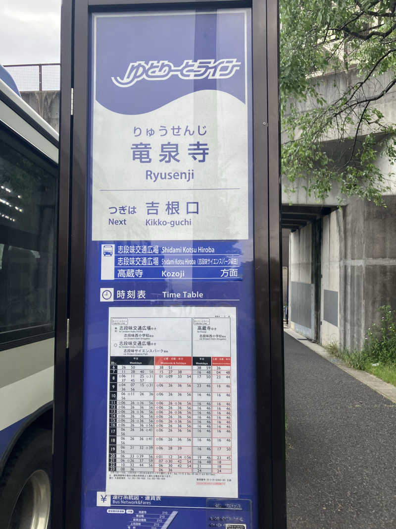 グルメフロンティアさんの天空SPA HILLS 竜泉寺の湯 名古屋守山本店のサ活写真
