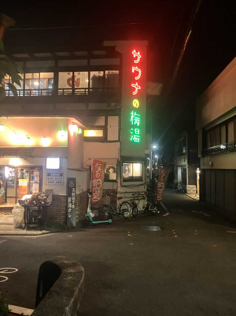 グルメフロンティアさんのサウナの梅湯のサ活写真