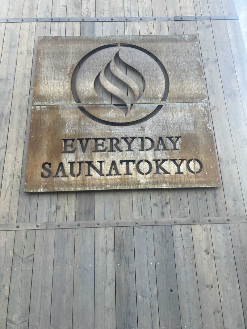 グルメフロンティアさんの毎日サウナ東京 幕張店のサ活写真