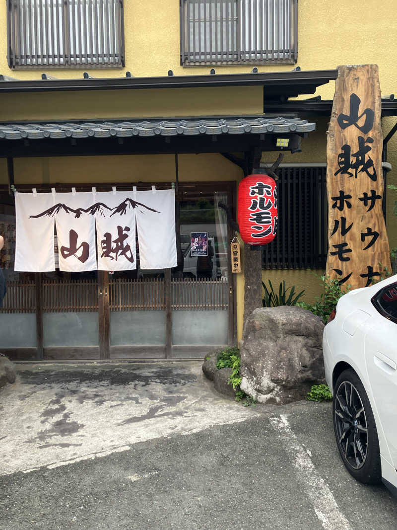 グルメフロンティアさんの山賊サウナのサ活写真