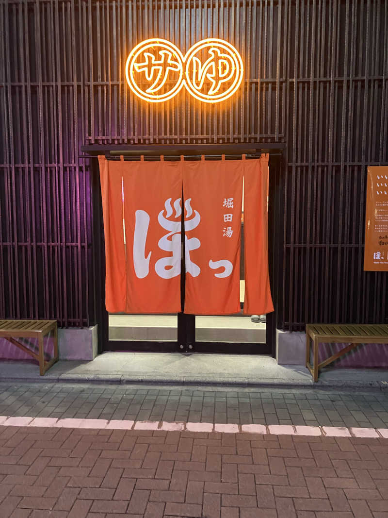 グルメフロンティアさんの堀田湯のサ活写真