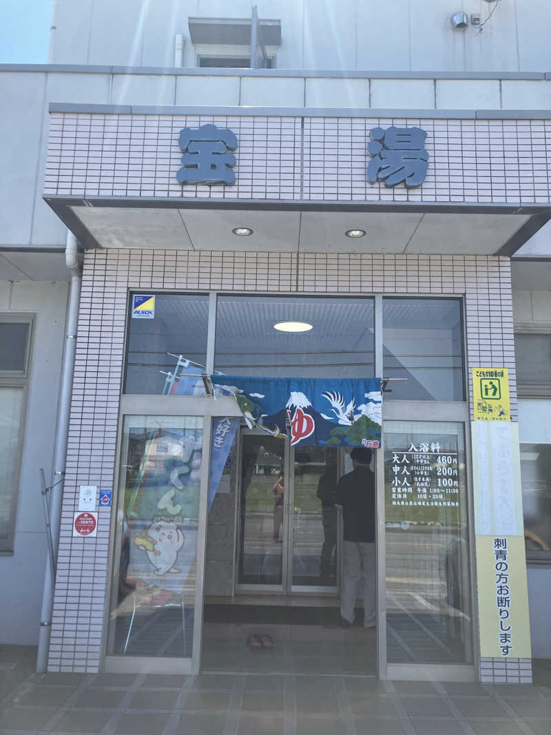 グルメフロンティアさんの宝湯のサ活写真