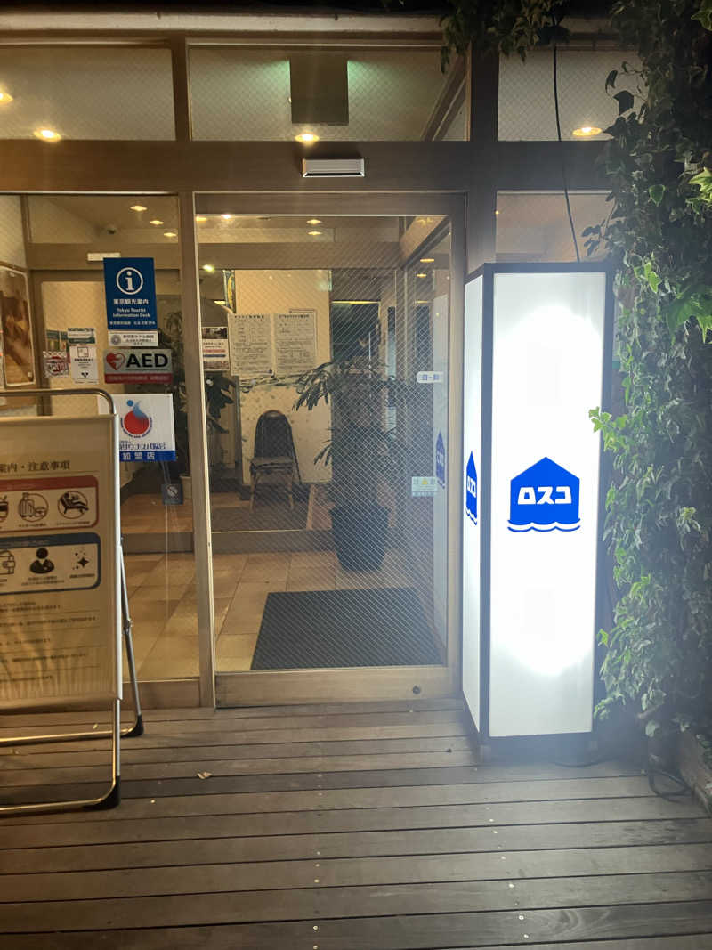 グルメフロンティアさんのカプセル&サウナ ロスコのサ活写真