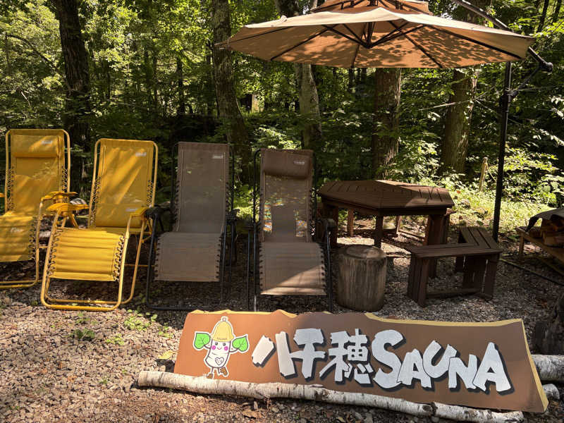 うみんちゅさんの八千穂SAUNAのサ活写真