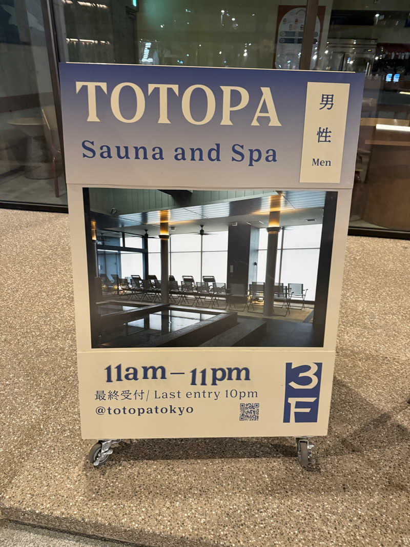 熱波師SaruさんのTOTOPA 都立明治公園店のサ活写真