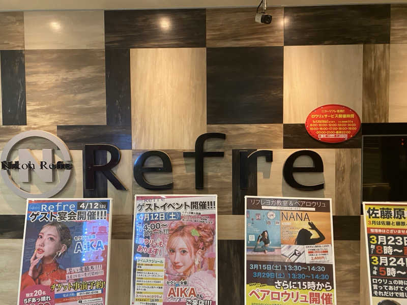 ともやさんのニコーリフレ SAPPOROのサ活写真