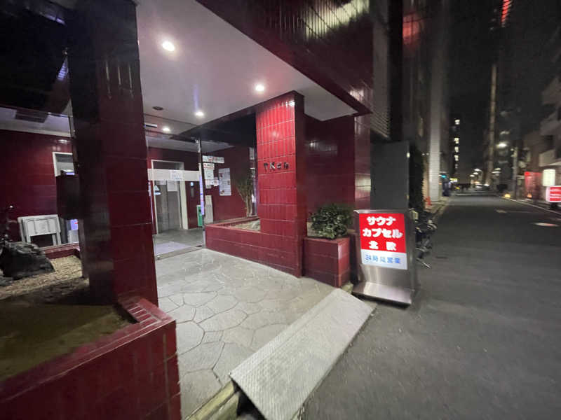 しもじさんのサウナ&カプセルホテル 北欧のサ活写真