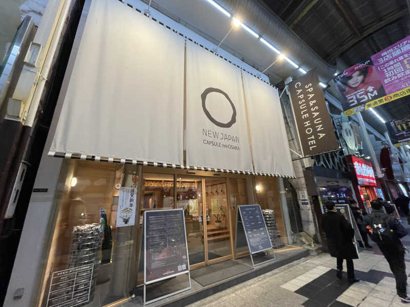 しもじさんのニュージャパン 梅田店(カプセルイン大阪)のサ活写真