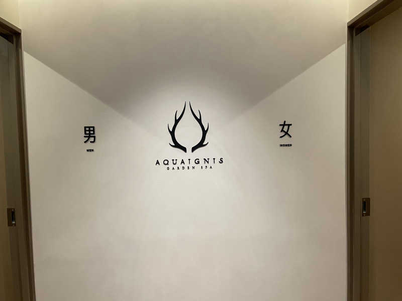 しもじさんのAQUAIGNIS GARDEN SPAのサ活写真