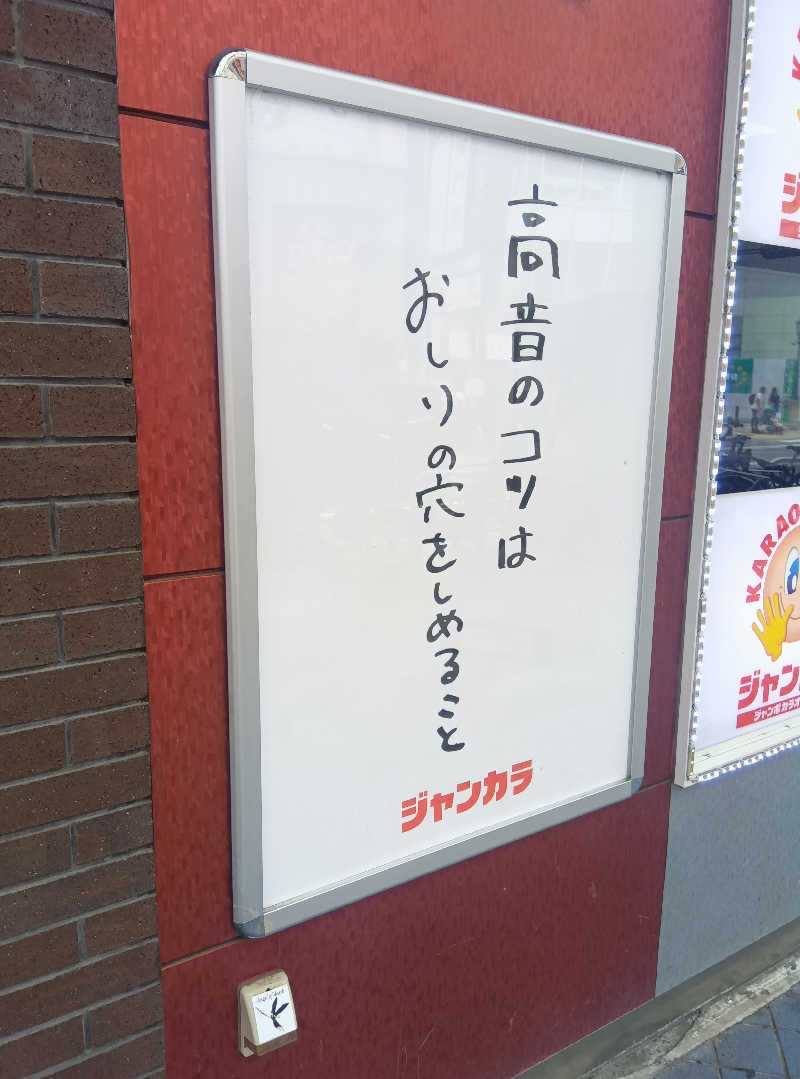 大西さんの神戸サウナ&スパのサ活写真