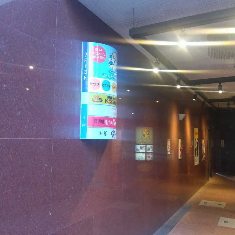 大西さんのゴールデンタイム高松のサ活写真