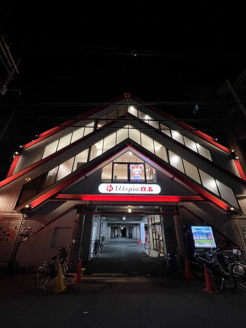 mo-ri-piさんのユートピア白玉温泉のサ活写真