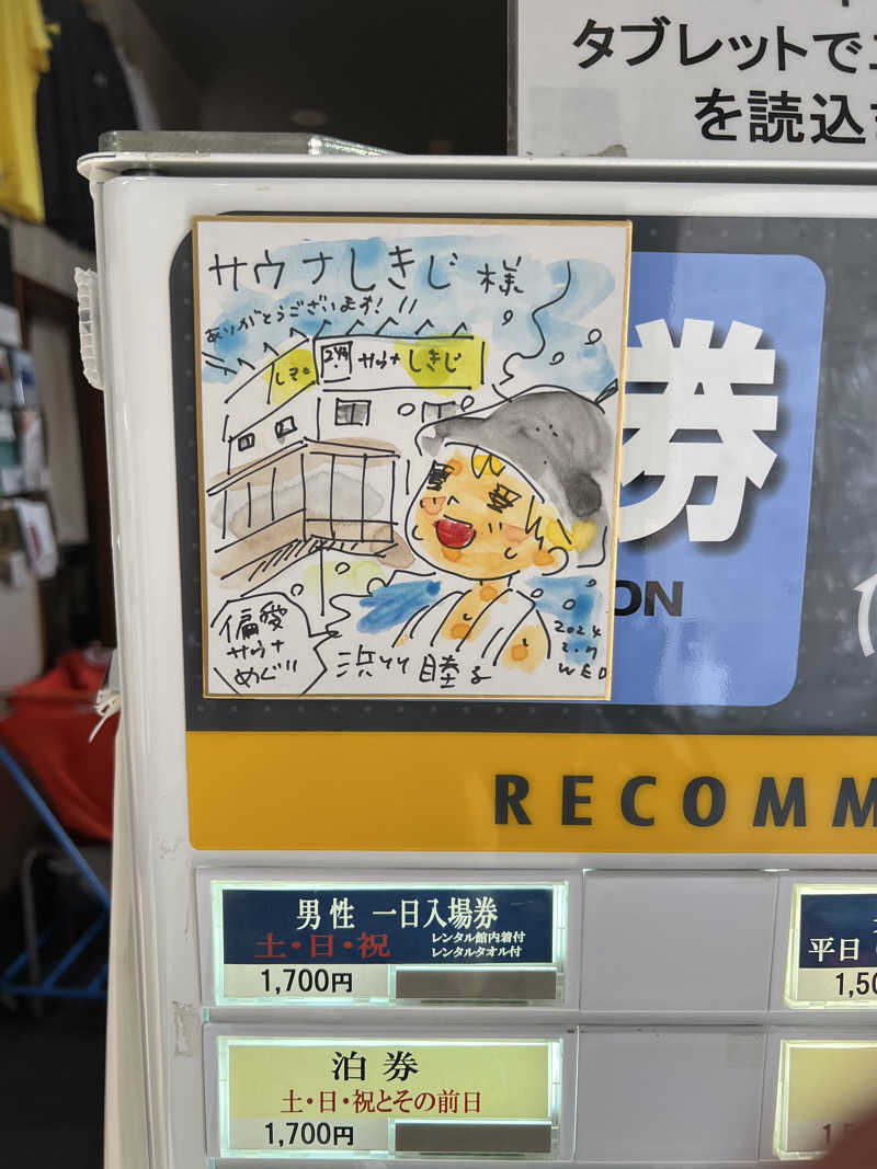 mo-ri-piさんのサウナしきじのサ活写真