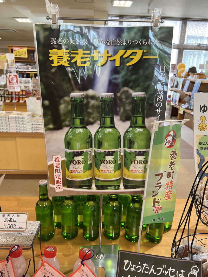 mo-ri-piさんの養老温泉 ゆせんの里のサ活写真