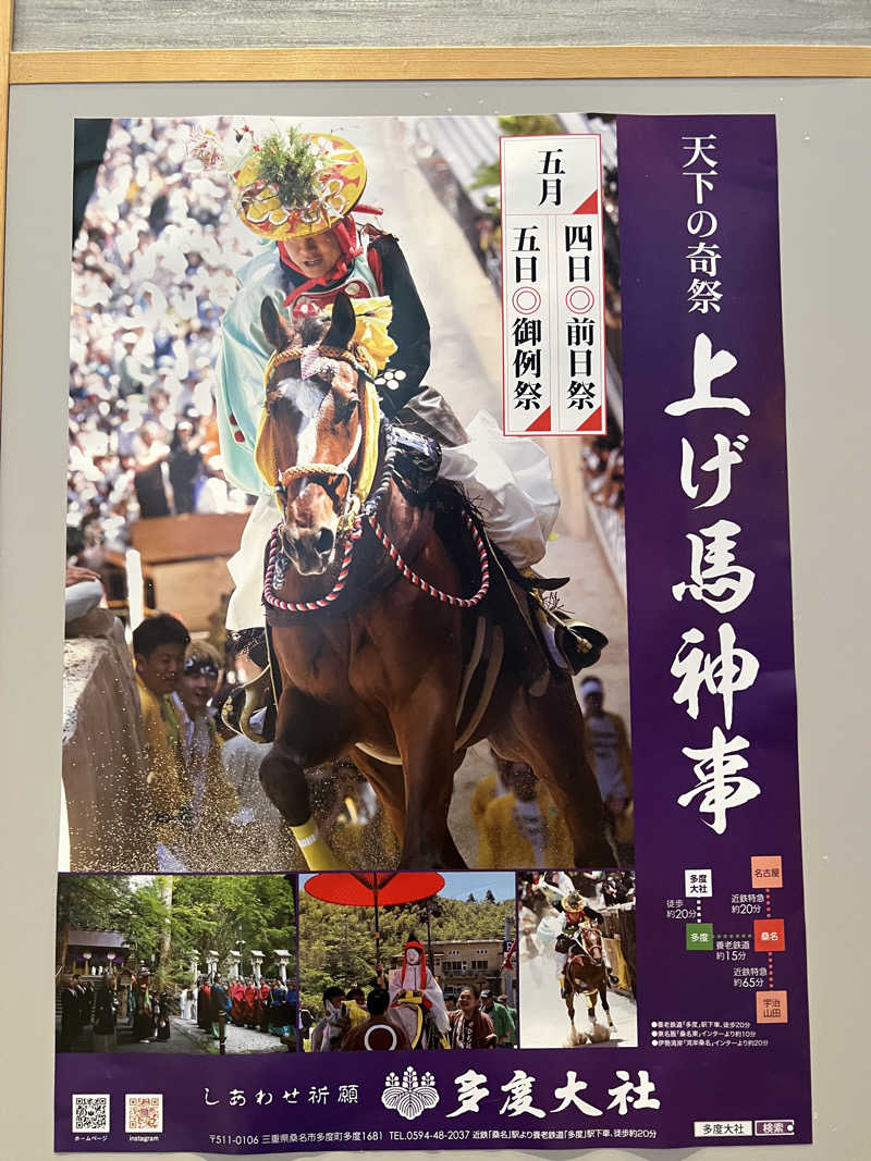 mo-ri-piさんの神馬の湯のサ活写真
