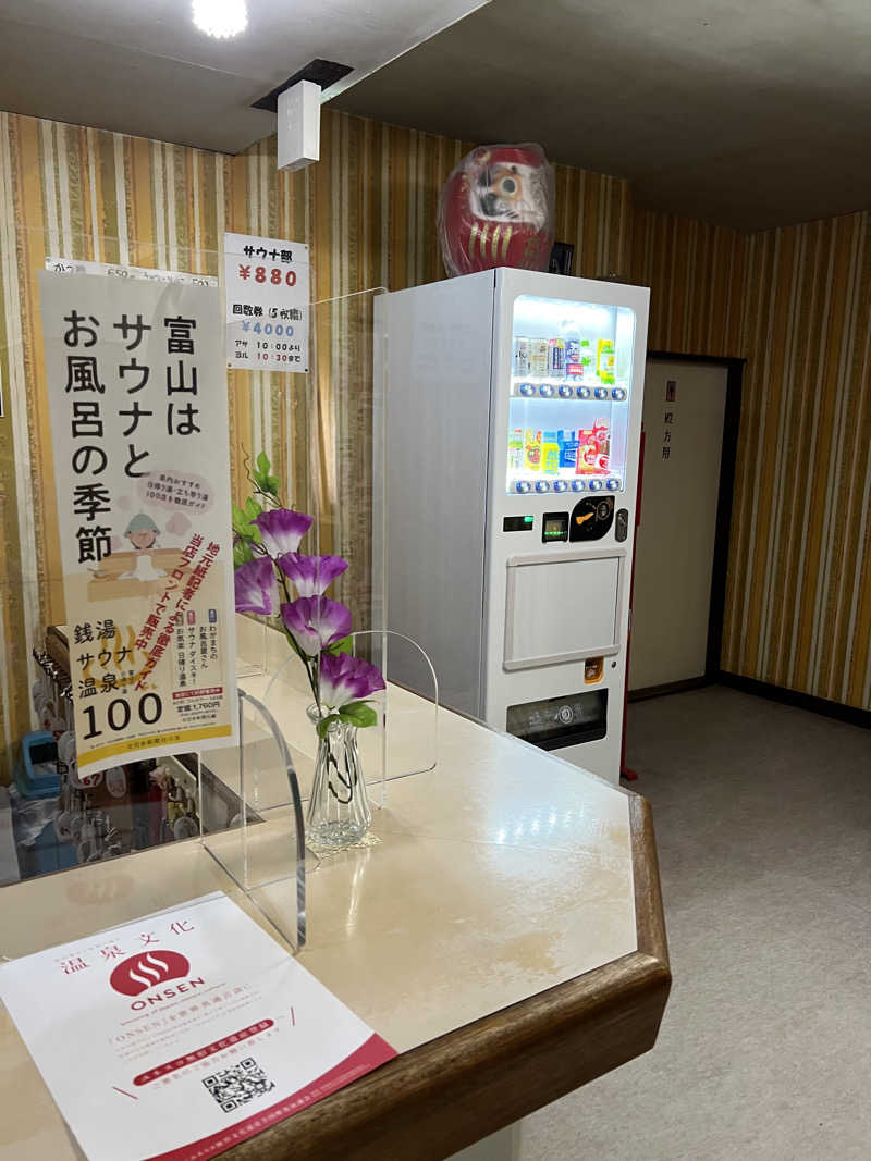 mo-ri-piさんの川合田温泉 サウナ部のサ活写真