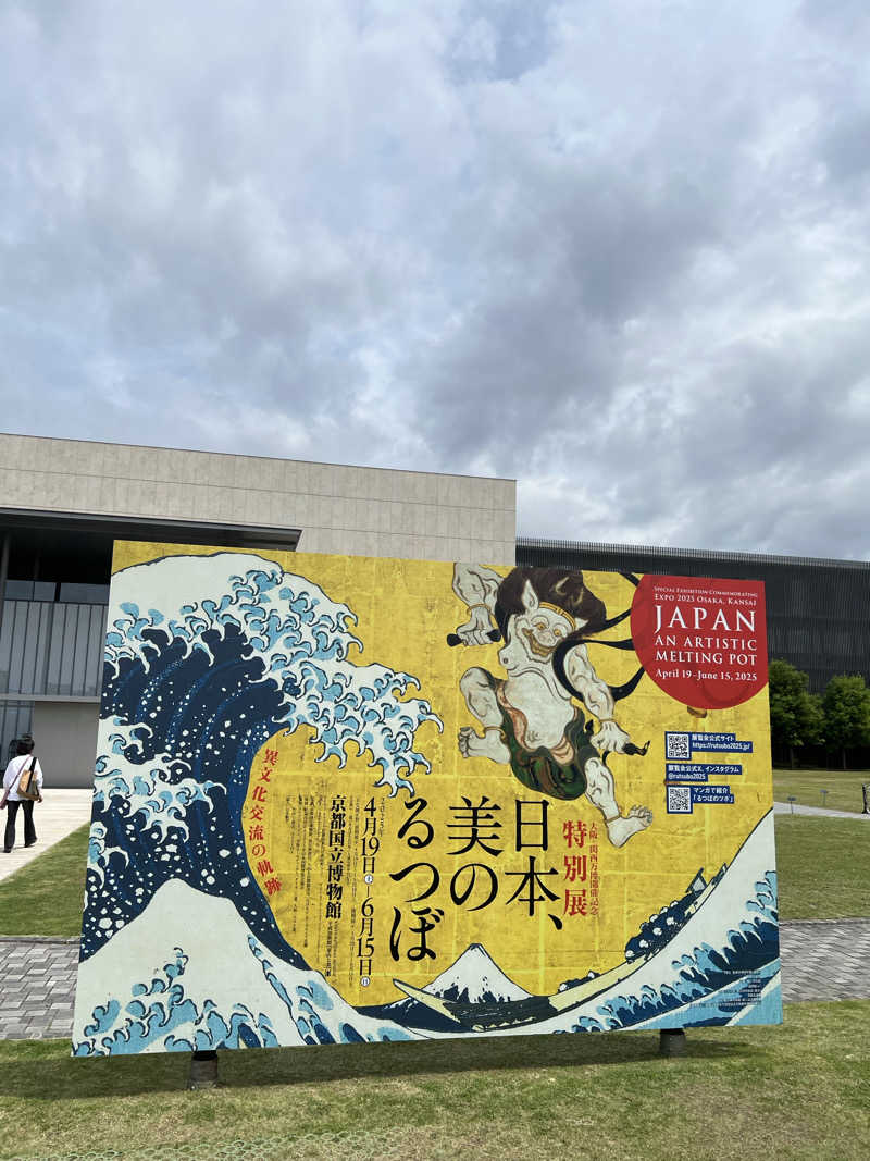 mo-ri-piさんのなにわ健康ランド 湯〜トピアのサ活写真