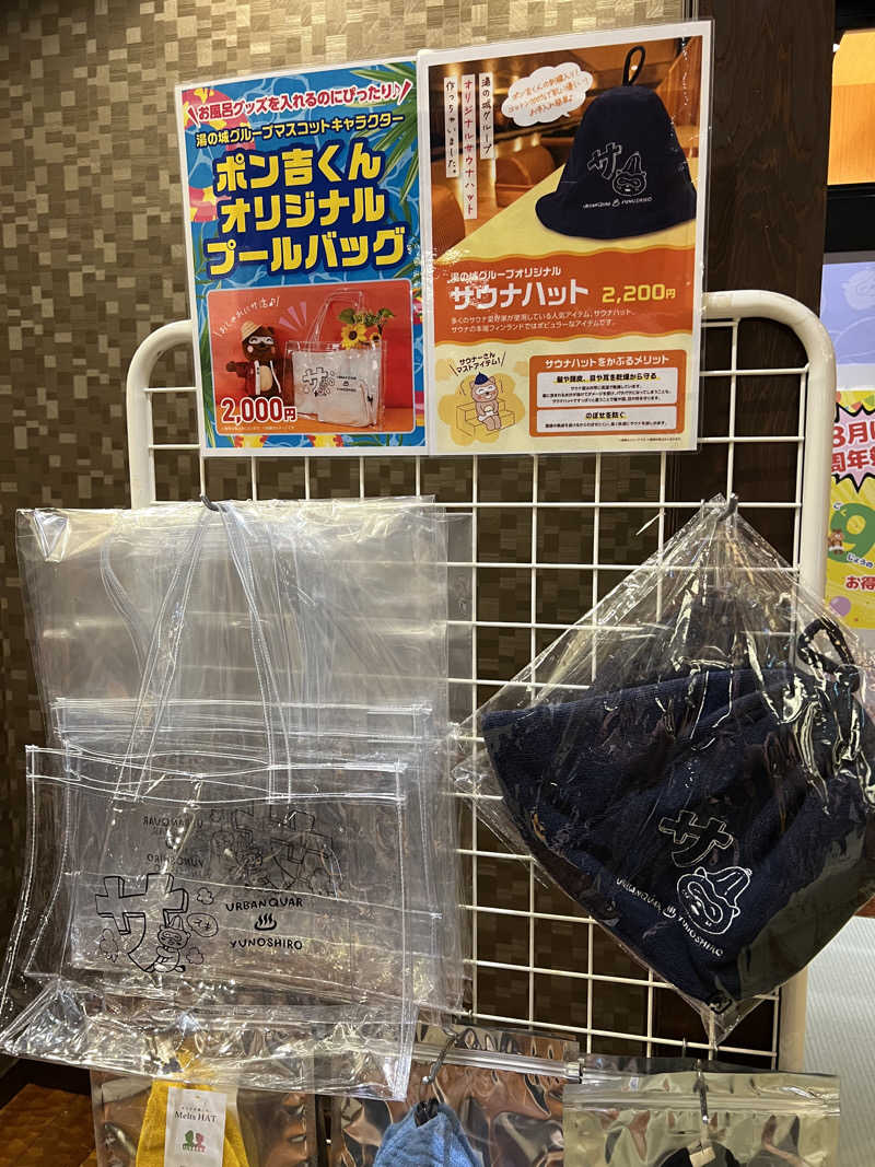 mo-ri-piさんの大垣天然温泉 湯の城のサ活写真