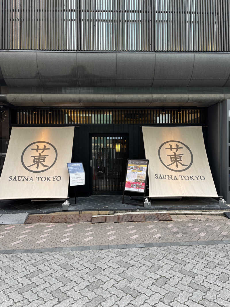 ろくすけさんのサウナ東京 (Sauna Tokyo)のサ活写真