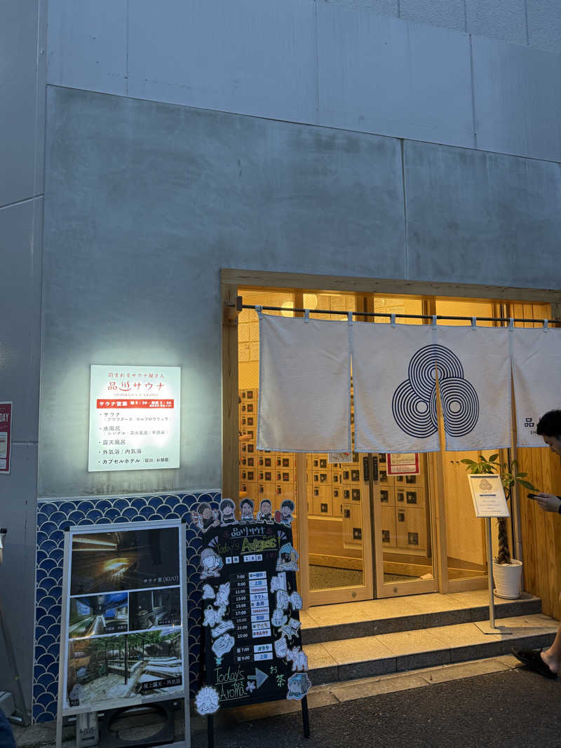 松井和輝さんの泊まれるサウナ屋さん 品川サウナのサ活写真
