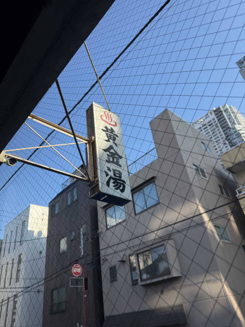 蒸しむらさんの黄金湯のサ活写真