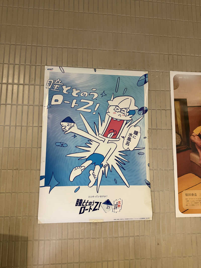 蒸しむらさんのサウナ&カプセルホテル 北欧のサ活写真