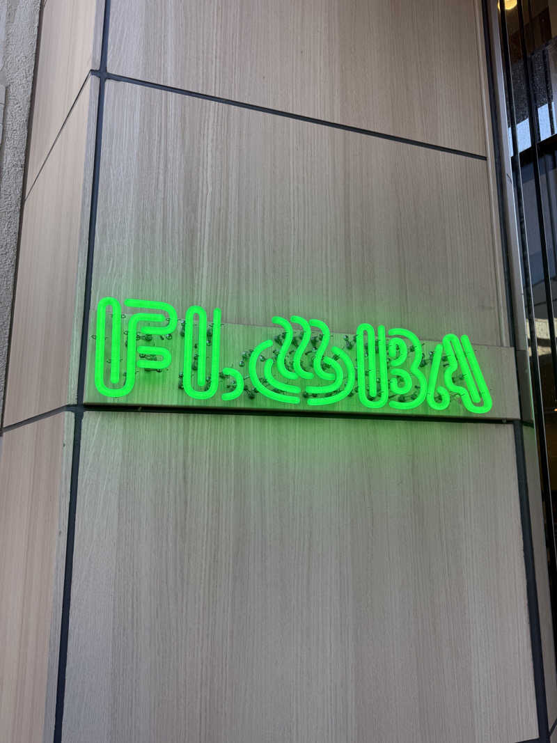 蒸しむらさんのFLOBA(フローバ)のサ活写真