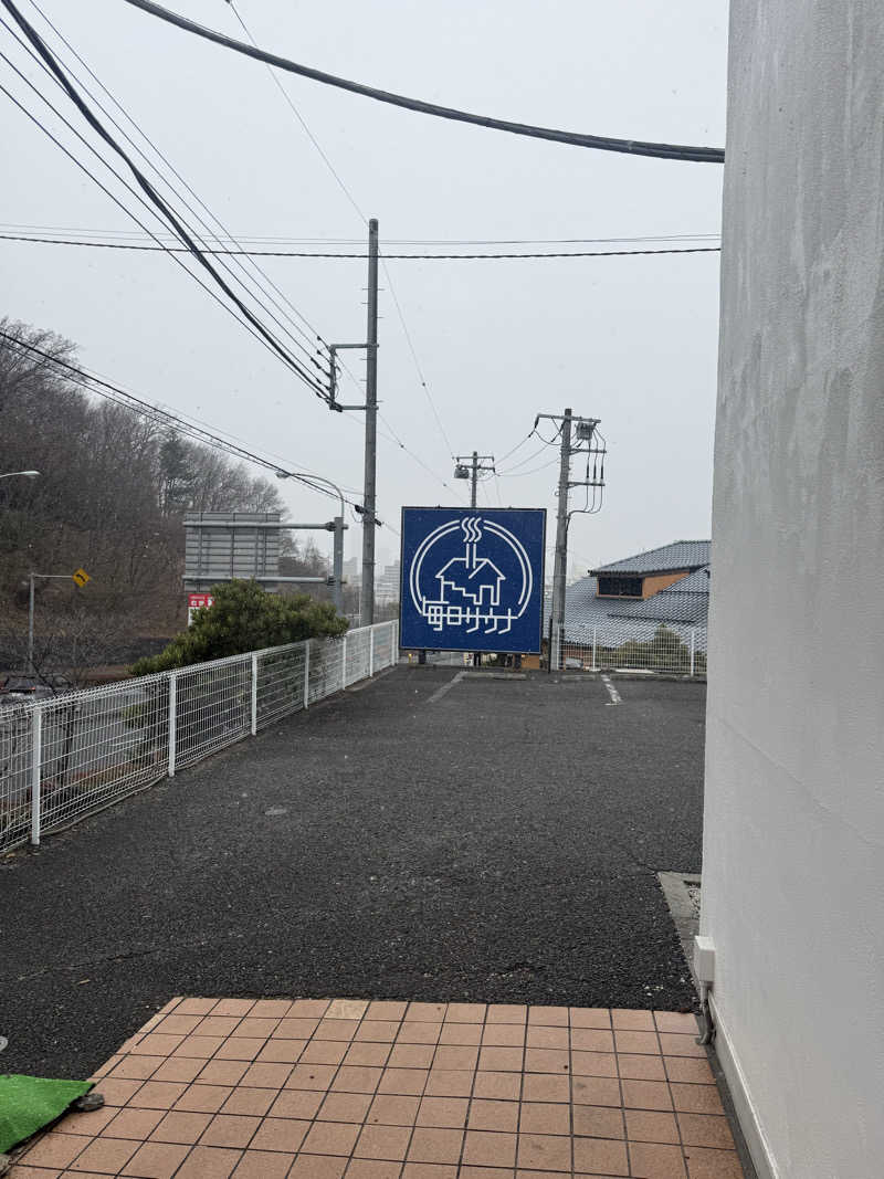 蒸しむらさんの毎日サウナ 八王子店のサ活写真