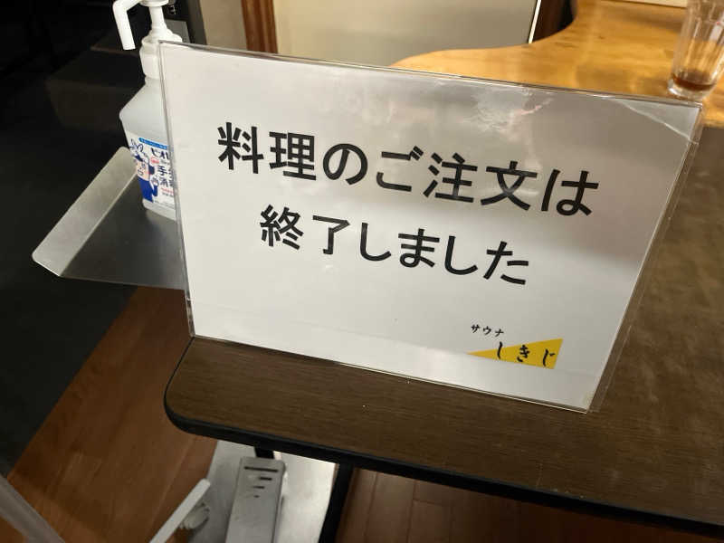 メーデー✈︎✈︎✈︎さんのサウナしきじのサ活写真