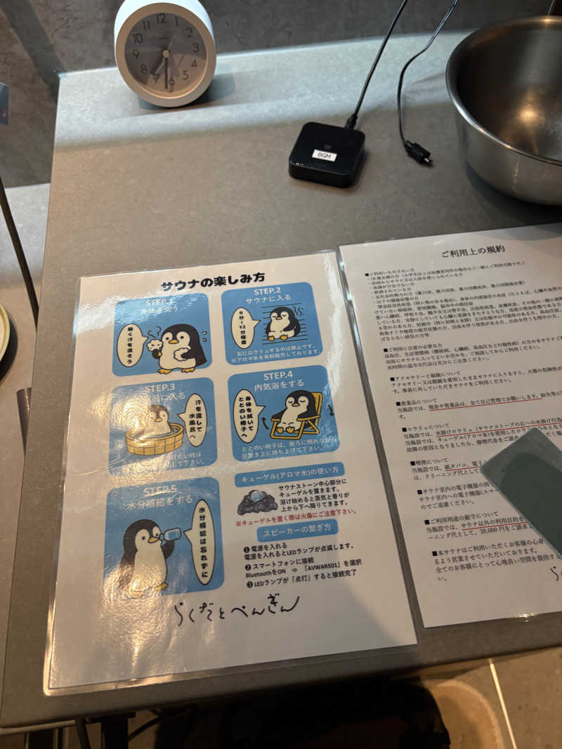 rukaさんのらくだとぺんぎんのサ活写真