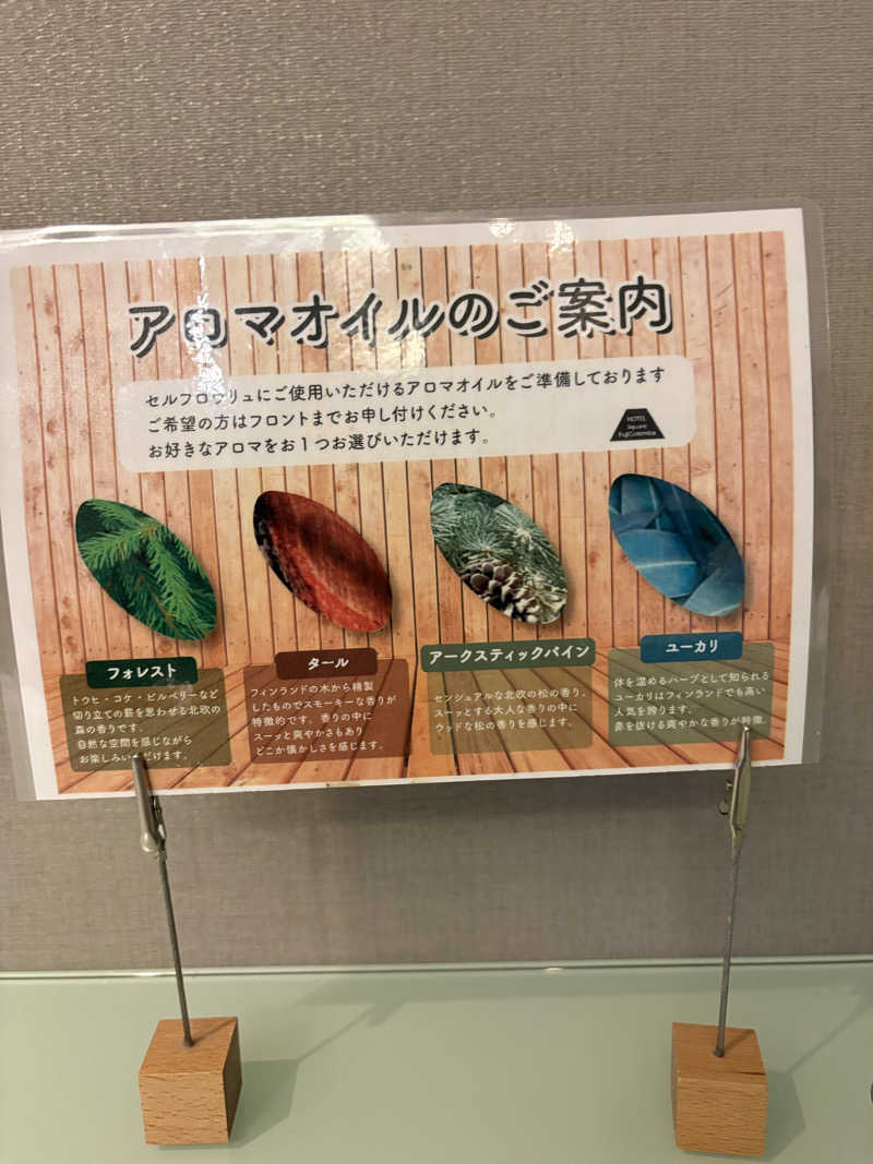 rukaさんのホテルスクエア富士御殿場のサ活写真