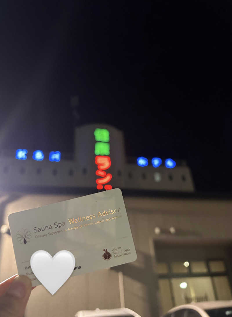 rukaさんの石和健康ランドのサ活写真