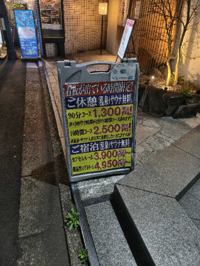 ミスタービンゴさんのカプセルホテル&サウナ コスモプラザ赤羽のサ活写真