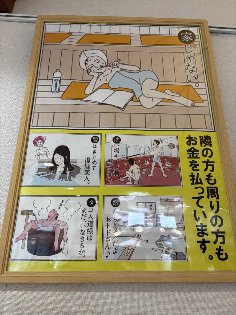 keiji nozakiさんの源泉掛け流し温泉久留米 游心の湯のサ活写真