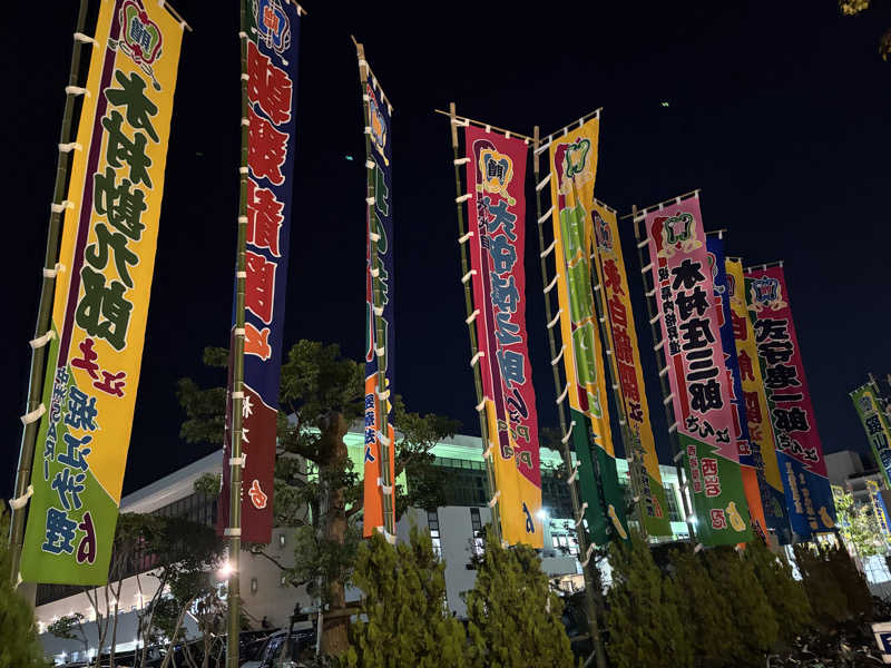 keiji nozakiさんのみなと温泉 波葉の湯のサ活写真