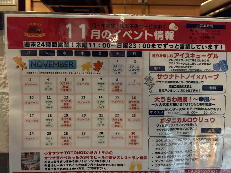 keiji nozakiさんの小倉サウナ TOTONOI (ととのい)のサ活写真