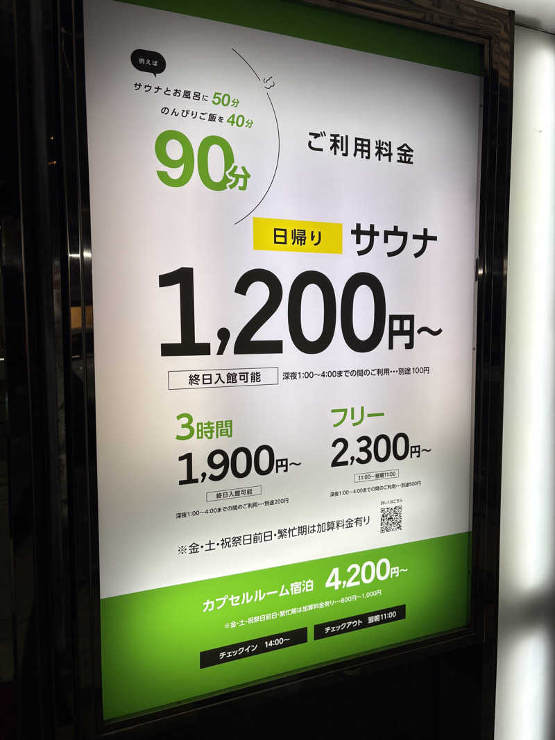 keiji nozakiさんのグリーンランド 小倉店のサ活写真