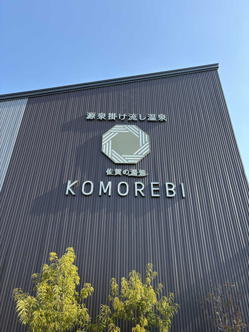keiji nozakiさんの佐賀の湯処 KOMOREBIのサ活写真