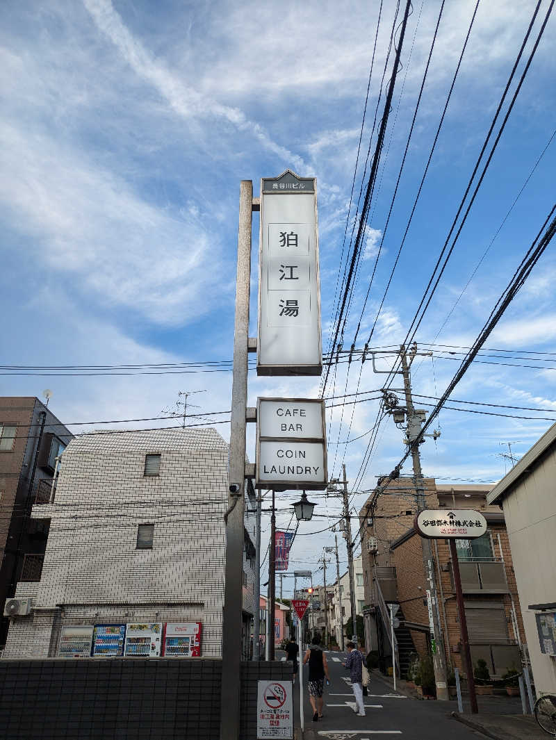 とぽとぽ　炭酸泉好き！さんの狛江湯のサ活写真