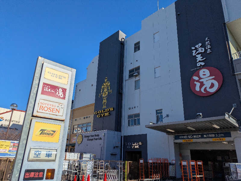 とぽとぽ　炭酸泉好き！さんの天然温泉 満天の湯のサ活写真