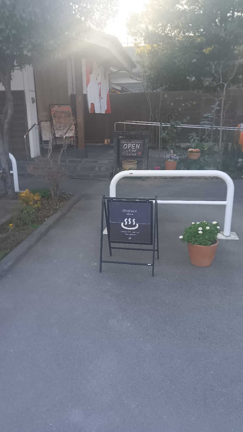 たいらさんのOYUGIWA海老名のサ活写真