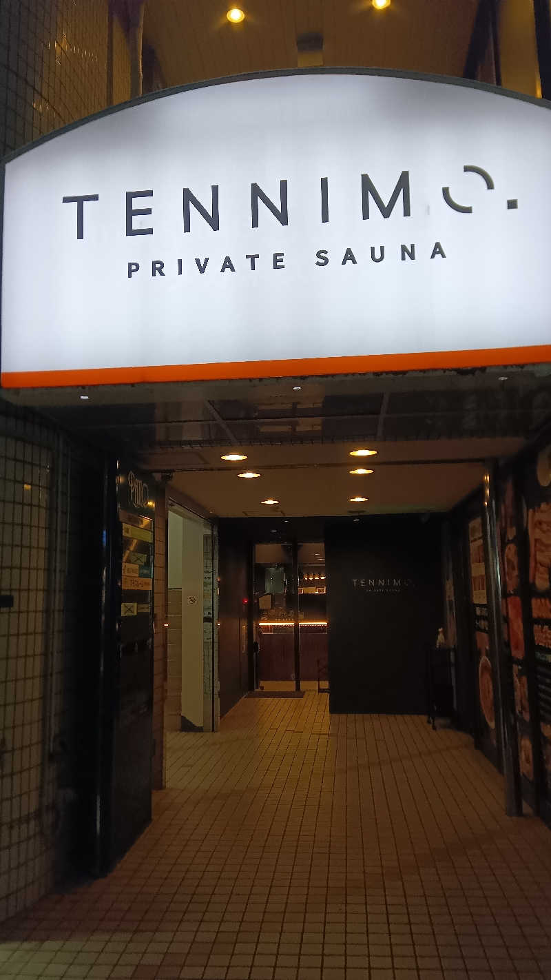 たいらさんの本厚木個室サウナTENNIMO.のサ活写真