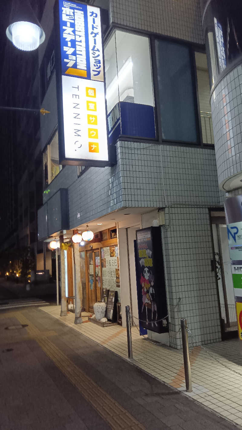 たいらさんの本厚木個室サウナTENNIMO.のサ活写真