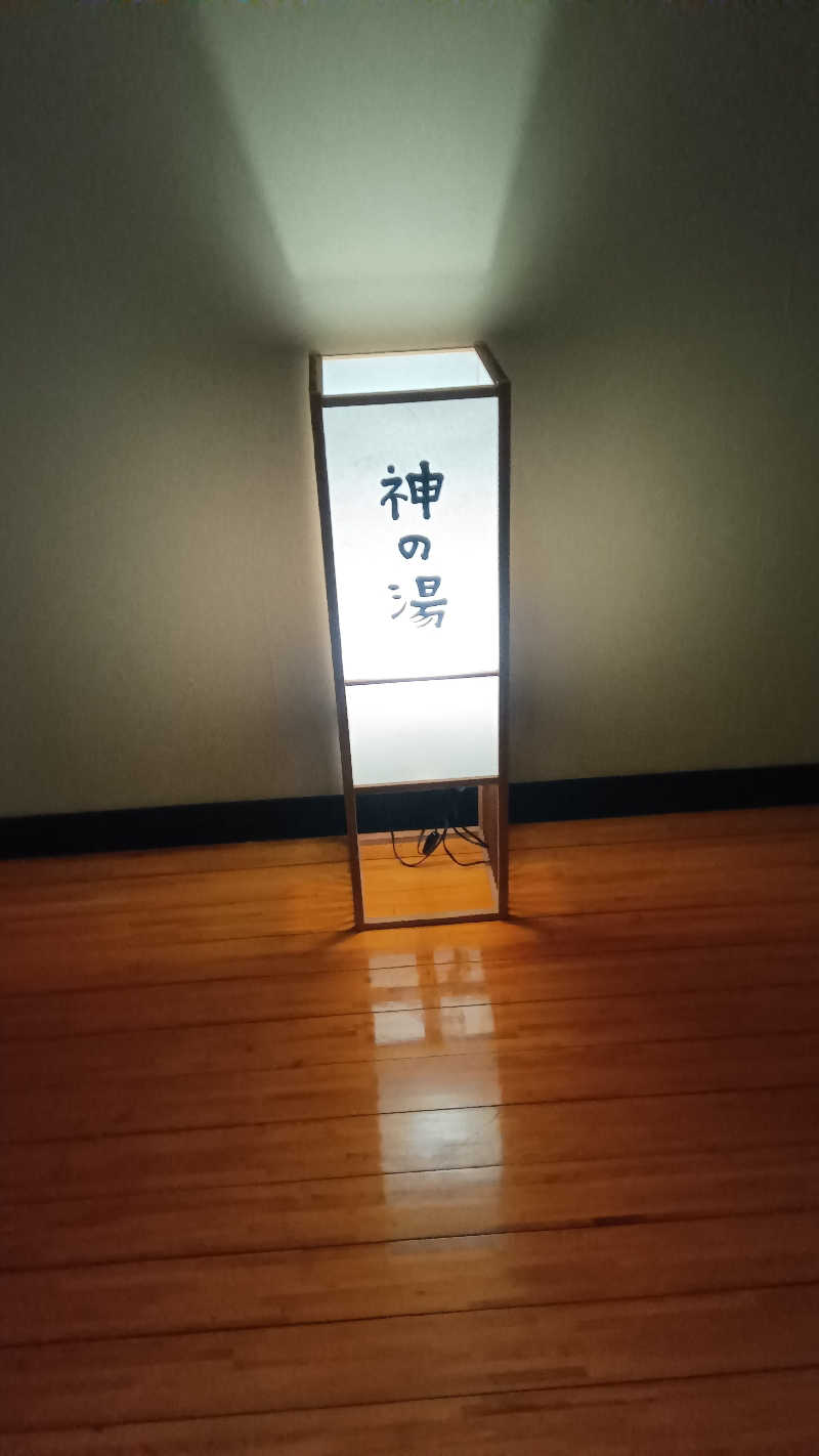たいらさんの神の湯のサ活写真