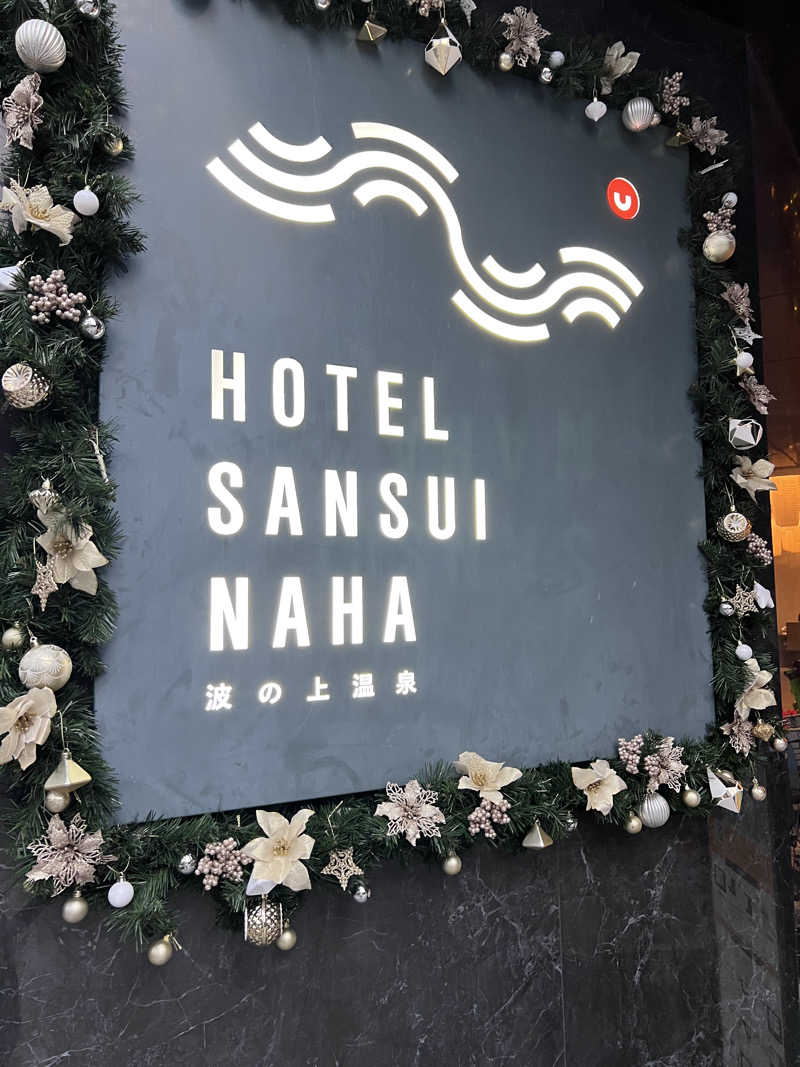 kyoheiheiさんのHotel SANSUI Naha 琉球温泉 波之上の湯のサ活写真